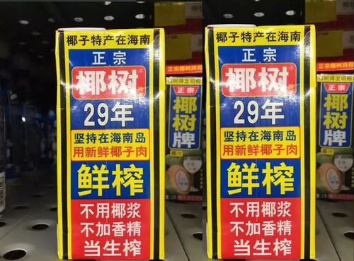 辣眼睛 邵阳人爱喝的椰树椰汁换新设计，这次不仅丑还很污