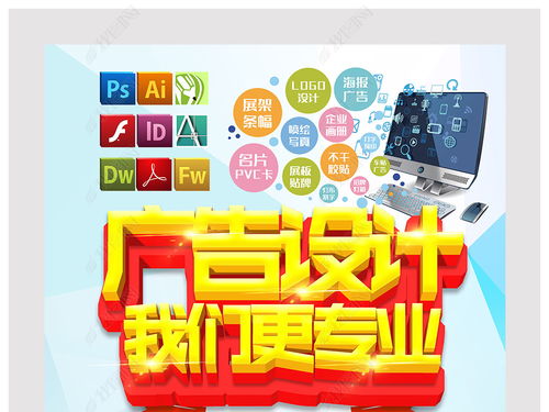 广告公司促销海报模板设计图片素材下载